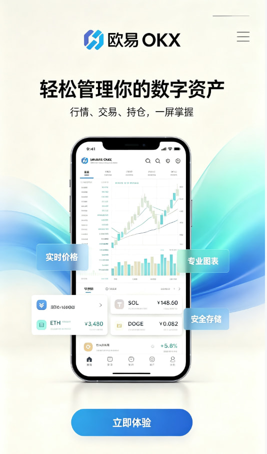 欧交易所app最新版欧交易所指南